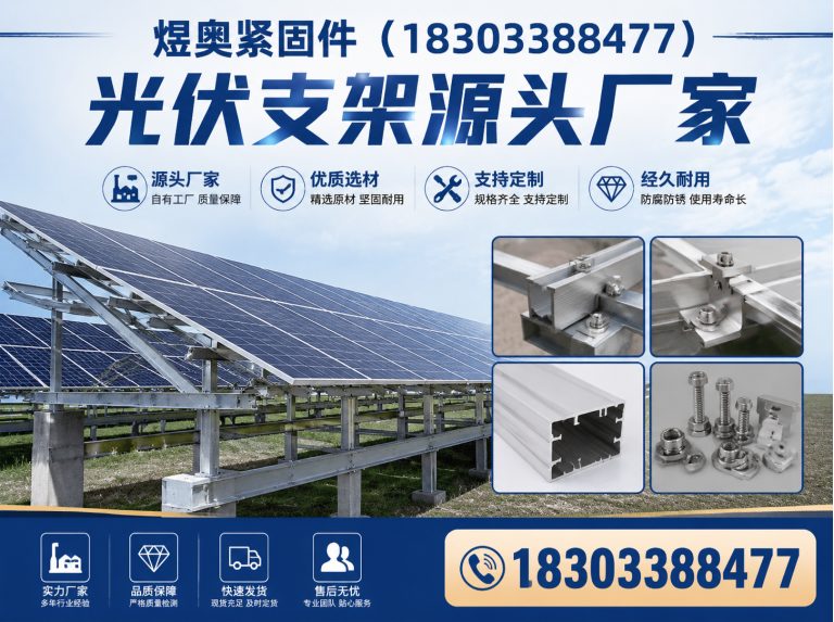 磁县光伏支架源头厂家展示图