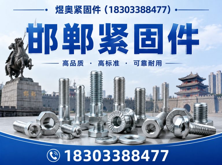 磁县光伏紧固件展示图